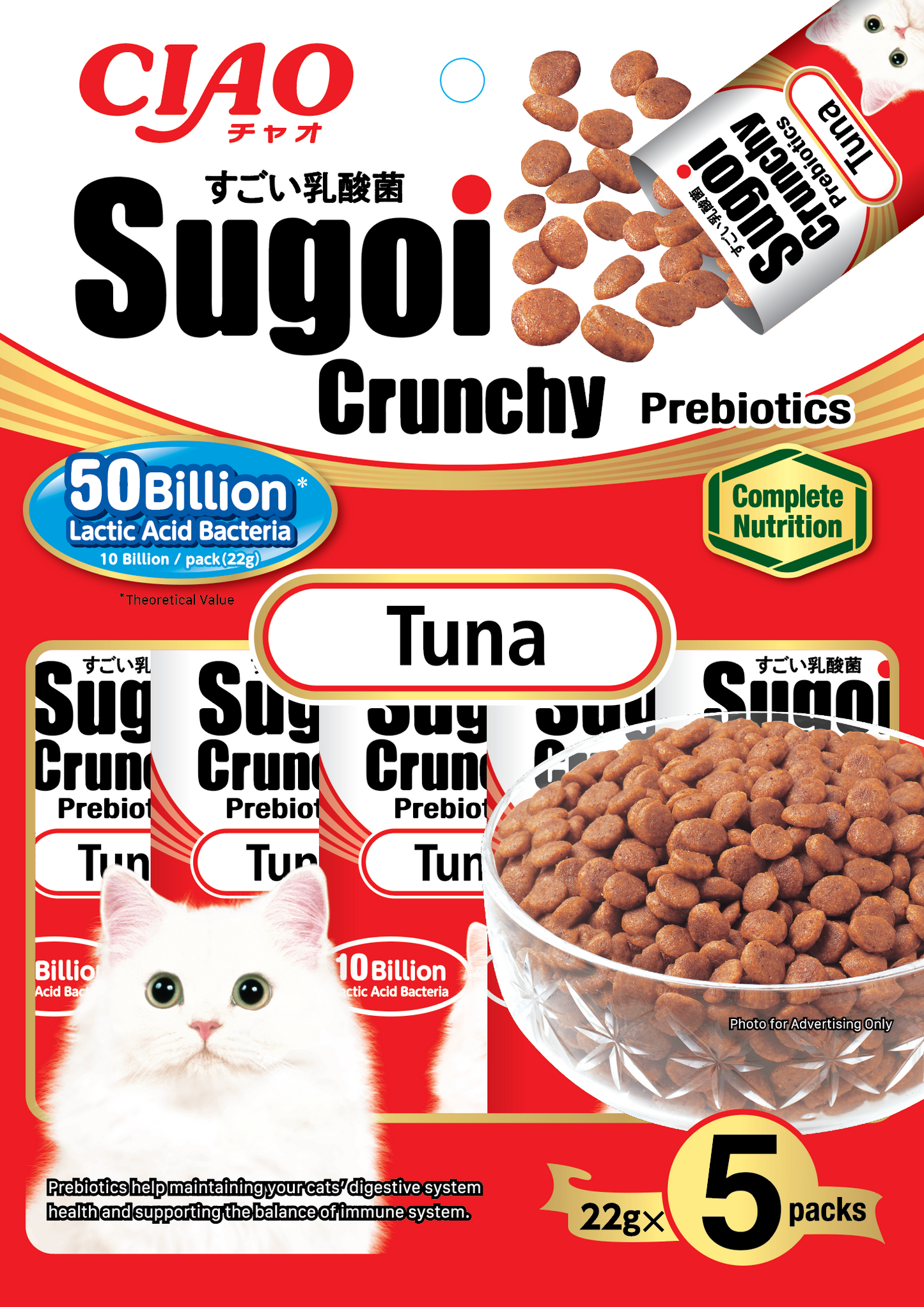 Ciao Sugoi Crunchy Tuna Flavor Plus Prebiotics Dry Cat Food 110g